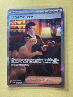 Giovanni's Charisma 207/165 Sv2a: Pokemon Card 151 Holo (Japanese) - Image 1