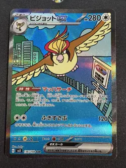 Pidgeot ex SAR 136/108 SV3 Ruler of the Black Flame Pokemon Card Japanese Holo - Image 1