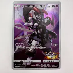 Pokemon Card Armored Mewtwo 365/Sm-p Movie Promo, Japanese Holo (504) - Image 1