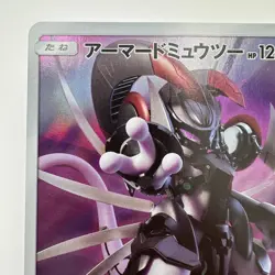 Pokemon Card Armored Mewtwo 365/Sm-p Movie Promo, Japanese Holo (504) - Image 2