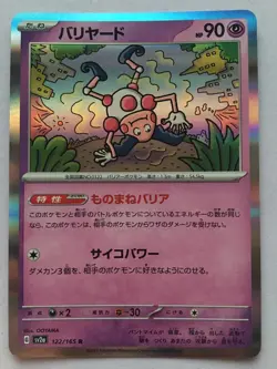 Mr. Mime Pokemon Japanese 151 122/165 Sv2a 2023 Holo NM! Read Desc! - Image 1