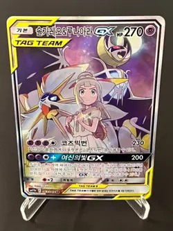 Pokemon TCG Solgaleo & Lunala GX 063/049 SR Dream League SM11b Korean LP #AA46 - Image 1