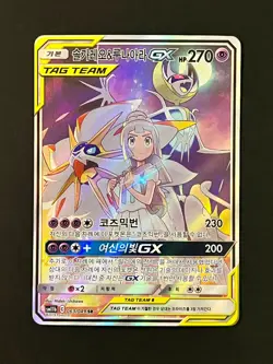 Pokemon TCG Solgaleo & Lunala GX 063/049 SR Dream League SM11b Korean LP #AA46 - Image 3