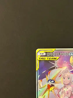 Pokemon TCG Solgaleo & Lunala GX 063/049 SR Dream League SM11b Korean LP #AA46 - Image 4