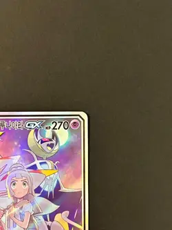 Pokemon TCG Solgaleo & Lunala GX 063/049 SR Dream League SM11b Korean LP #AA46 - Image 5