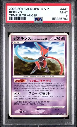 2008 POKEMON JAPANESE DIAMOND & PEARL TEMPLE OF ANGER #447 DEOXYS PSA 9 - Image 1
