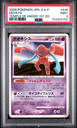 2008 POKEMON JAPANESE DIAMOND & PEARL TEMPLE OF ANGER 1ST EDITION DEOXYS PSA 9 - Image 1