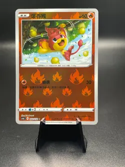 Pansear 022/132 Reverse Pokemon S-Chinese Nine Colors Gathering CS4aC - Image 1