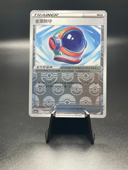 Full Face Guard 124/132 Reverse Pokemon S-Chinese Nine Colors Gathering CS4aC - Image 1