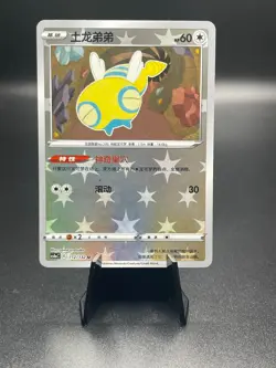 112/132 - Dunsparce Reverse Holo CS4aC Nine Colors Gathering Chinese Pokemon - Image 1