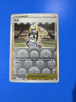 Pokemon Tcg Gordie Chinese 128/132 Cs4ac Reverse Holo Pokeball Pattern - Image 1