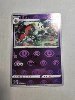 066/132 - Floette Reverse Holo CS4ac Nine Colors Gathering Chinese Pokemon - Image 1