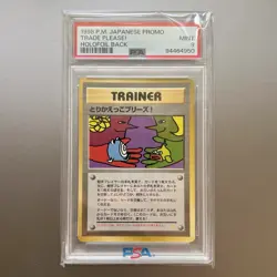 Trade Please! - PSA 9 - 1998 Pokemon Japanese Promo - ImakuniU Illustration ✨ - Image 3