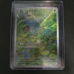 Bulbasaur - 166/165 - Pokemon Japanese Scarlet & Violet 151 (SV2a) - Image 1