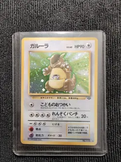 Pokemon Kangaskhan No.115 Holo Rare Japanese Jungle LP - Image 1