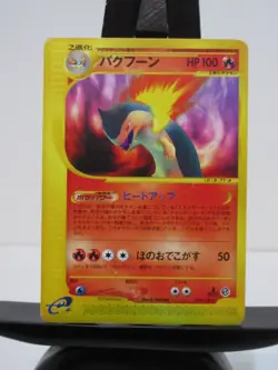Japanese Pokemon Card Wizard Expedition - Typhlosion 074/128 1ST ED Rare - MP - Image 1