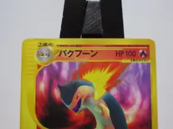 Japanese Pokemon Card Wizard Expedition - Typhlosion 074/128 1ST ED Rare - MP - Image 2