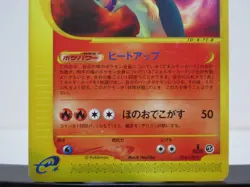 Japanese Pokemon Card Wizard Expedition - Typhlosion 074/128 1ST ED Rare - MP - Image 3