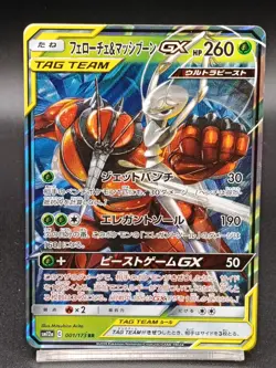 Pheromosa & Buzzwole GX RR 001/173 SM12a GX Tag Team Japanese Pokemon Card A15 - Image 1