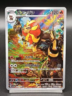 Pyroar AR 077/073 SV1A Paldea Evolved Triplet Beat Pokemon Card Japanese A11 - Image 1