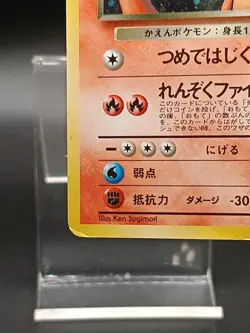 Dark Charizard 006 Rocket Gang Japanese Pokemon Card Vintage - Image 5