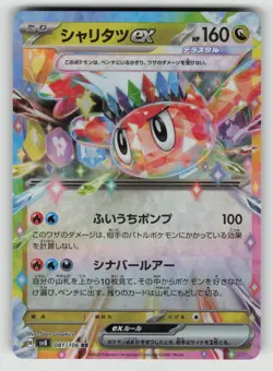 Tatsugiri EX 081/106 Double Rare Super Electric Breaker Pokemon Japanese NM - Image 1