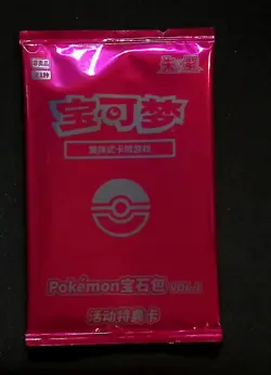 SEALED Pikachu - 004/SV-P Full Art Holo PROMO Gem Pack Vol 1 Chinese Pokemon - Image 2