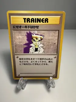 [LP] Expansion Pack Imposter Professor Oak Japanese Pokemon TCG US SELLER - Image 1