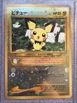 Japanese Pichu - Reverse Holo (Neo Premium File 2 - No. 172) - Pokemon Card - Image 1