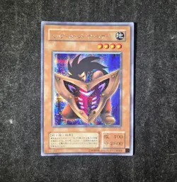 Yu-Gi-Oh - Japanese - Big Shield Gardna Secret Rare Foil - G5-02 - Image 1