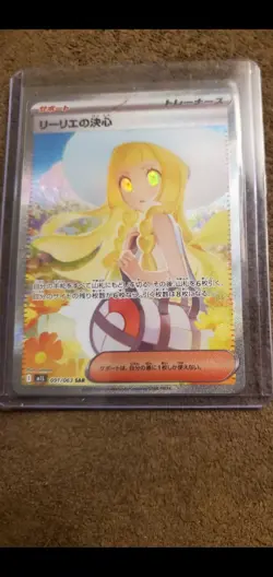 Lillie's Determination SAR 091/063 Mega Brave M1L Pokemon JPN 2025 LP US Seller - Image 1