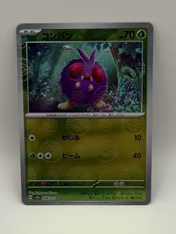VENONAT 048/165 POKEBALL REVERSE HOLO SCARLET VIOLET 151 JAPANESE POKEMON TCG - Image 1