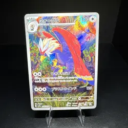 Pokemon Braviary 076/064 Paradise Dragona SV7a AR Japanese Art Rare Holo NM - Image 1