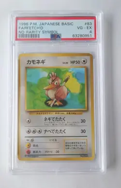 Farfetch'd Pokemon 1996 Base Set No Rarity 1st Edition Japanese 083 PSA 4 - Image 1