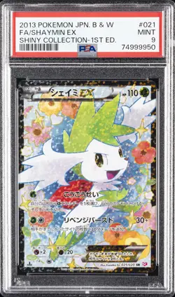 2013 POKEMON JAPANESE BLACK & WHITE SHINY COLLECTION FULL ART/SHAYMIN EX PSA 9 - Image 1