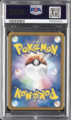 2013 POKEMON JAPANESE BLACK & WHITE SHINY COLLECTION FULL ART/SHAYMIN EX PSA 9 - Image 2