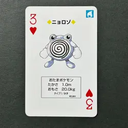 S6618 Poliwhirl 3 of Hearts Green Venusaur Deck Playing Poker Card Pokemon - Image 1