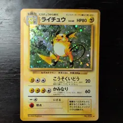 [MP] Raichu Pokemon Card Japanese No.026 Base Set Vintage Holo - Image 1