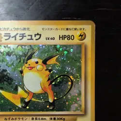 [MP] Raichu Pokemon Card Japanese No.026 Base Set Vintage Holo - Image 2