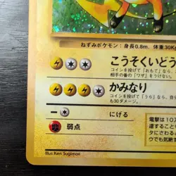 [MP] Raichu Pokemon Card Japanese No.026 Base Set Vintage Holo - Image 4