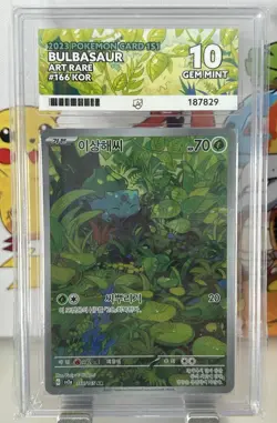 🔹ACE 10 GEM MINT🔹Bulbasaur 166/165🔸Scarlet & Violet 151 Korean Pokemon Card - Image 1