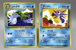 Seadra 117 Horsea 116 Vending Series 3 Vintage Glossy Japanese Pokemon Card LP - Image 1