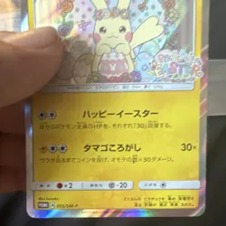 Pokemon Easter's Pikachu 055/SM-P Promo Holo Japanese Sun & Moon SM-P Card - Image 4