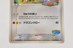 Pokemon card Rayquaza 041/PCG-P PokePark Promo 2005 Japanese Very Good - Image 3
