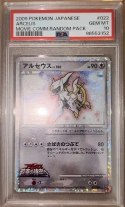 2009 Pokemon Arceus Movie Promo Comm. Random Pack 020 021 022 FULL SET PSA 10 - Image 3