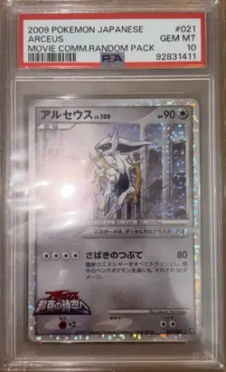 2009 Pokemon Arceus Movie Promo Comm. Random Pack 020 021 022 FULL SET PSA 10 - Image 5