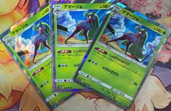 Tsareena Holo Rare - 008/054 R - Sky Legend SM10b Pokemon 2019 - Image 3