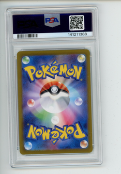 2024 Pokemon Super Electric Breaker Milotic EX 131/106 Japanese SAR Rare PSA 10 - Image 2