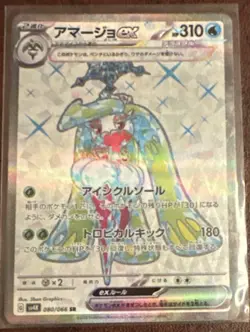 Pokemon TCG Japanese Tsareena ex #080/066 SR sv4k Ancient Roar - Image 1
