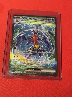 Pokemon TCG Japanese Garchomp Ex SAR 085/062 Raging Surf Mint - Image 1
